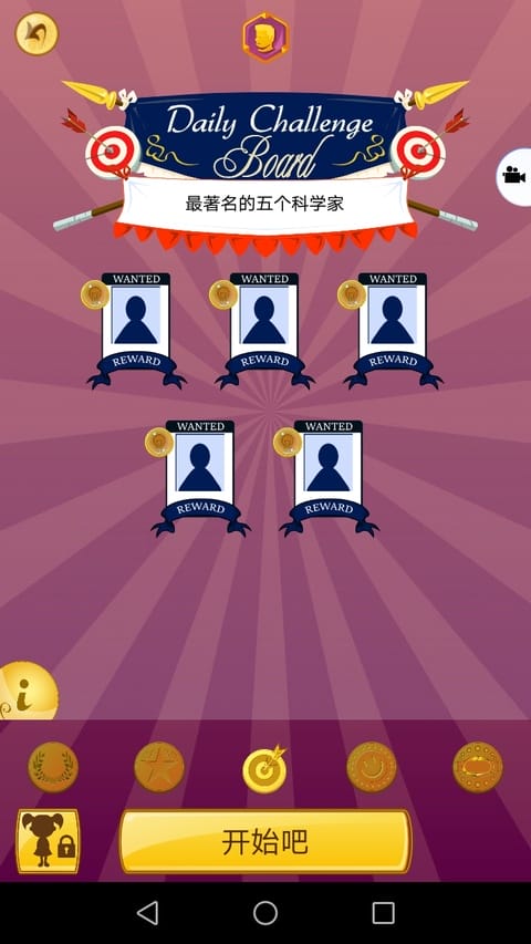 Akinator软件截图3-猜中结果